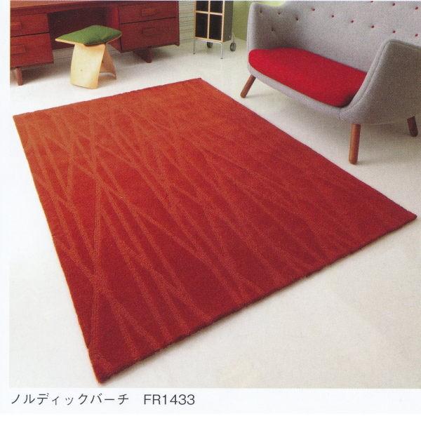 川島織物 ラグコレクション ノルディックバーチ 平米単価（縦、横巾10cm単位でオーダー サイズにより価格変）