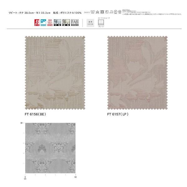 New限定品 川島織物 プレーンシェード ドラム式 高さ211 240cm 幅93 125cm Ft6156 Ft6157 Kws Ft6156n3 イーヅカ 通販 Yahoo ショッピング 人気絶頂 Www Skylanceronline Com