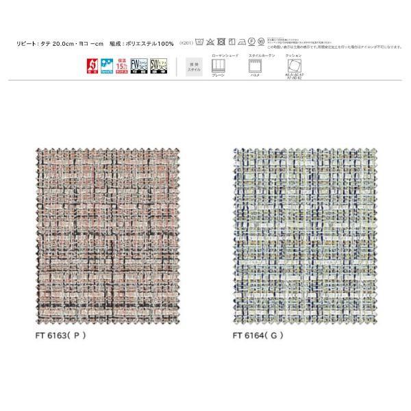 史上最も激安 ドレープカーテン 川島織物 ソフトウェーブ縫製 FT6163〜FT6164 幅〜150cm(約2倍ヒダ仕上) 高さ121〜140cm 本縫い ドレープカーテン 史上最も激安 ドレープカーテン 川島織物 ソフトウェーブ縫製 FT6163〜FT6164 幅〜150cm(約2倍ヒダ仕上) 高さ121〜140cm 本縫い ドレープカーテン