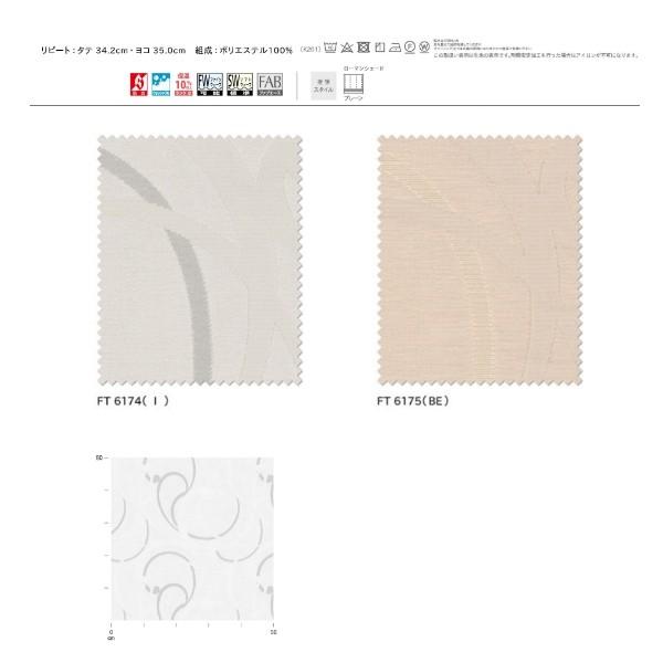 激安単価で 川島織物 プレーンシェード ドラム式 高さ211 240cm 幅133 1cm Ft6174 Ft6175 Kws Ft6174n4 イーヅカ 通販 Yahoo ショッピング 絶対一番安い Www Skylanceronline Com