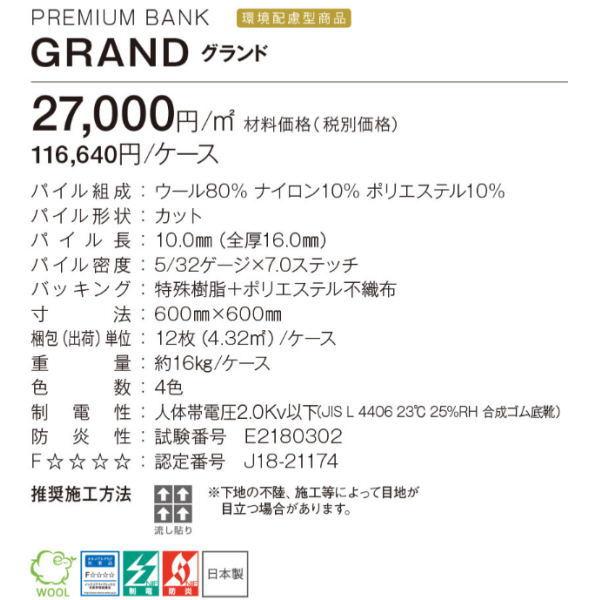 川島織物 ウールタイルカーペット プレミアムバンク グランド PB-706 600mm×600mm 16mm厚 12枚入り | 川島織物セルコン | 02