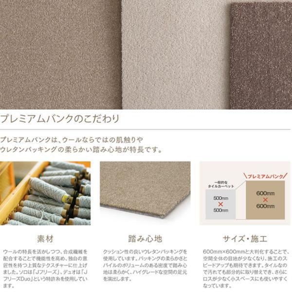 川島織物 ウールタイルカーペット プレミアムバンク グランド PB-706 600mm×600mm 16mm厚 12枚入り | 川島織物セルコン | 03