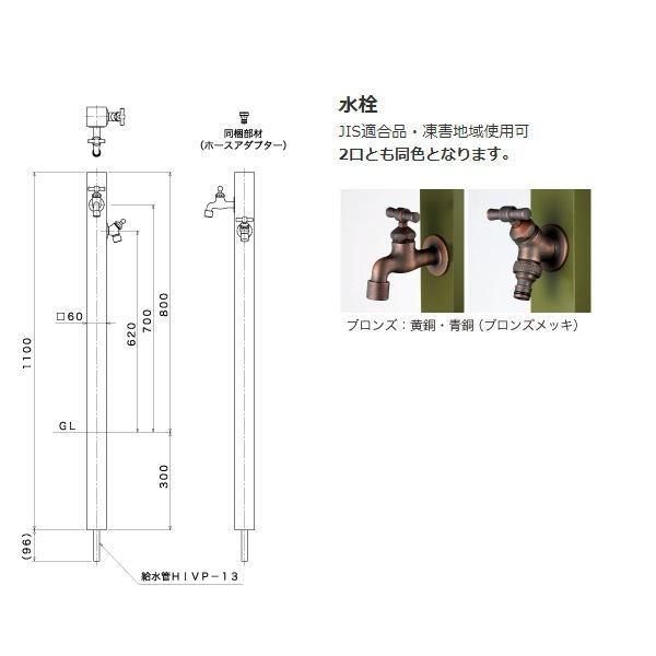 ミズタニバルブ工業 水栓柱 カモプロップセット（水栓2口付） MP-60-BSET_2