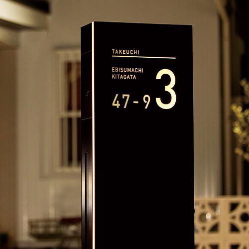 美濃クラフト 機能門柱 アドレスウォ―ル 番地メイン ADD-1