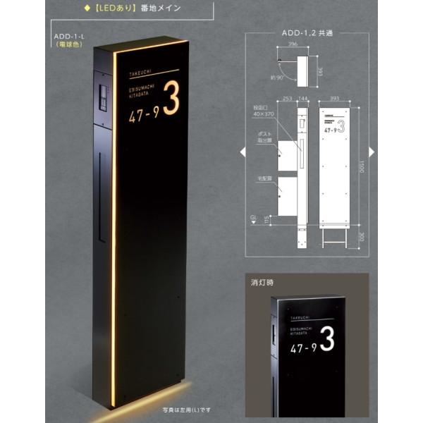 美濃クラフト 機能門柱 アドレスウォ―ル 番地メイン ADD-1