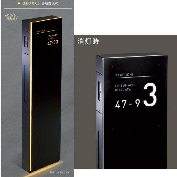 美濃クラフト 機能門柱 アドレスウォ―ル 番地控えめ ADD-2-□ |  | 01