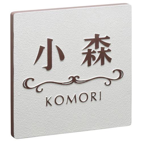 美濃クラフト 表札  i-mono CAG-4 | 
