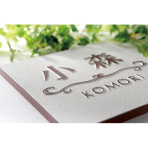 美濃クラフト 表札  i-mono CAG-4 |  | 01