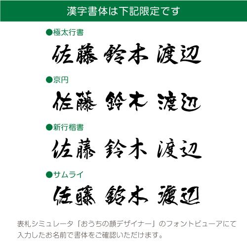 美濃クラフト 表札 ストライト ステンレス切文字 CL-32 |  | 02