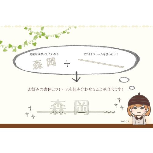 美濃クラフト 表札 ミール CT-23 |  | 03