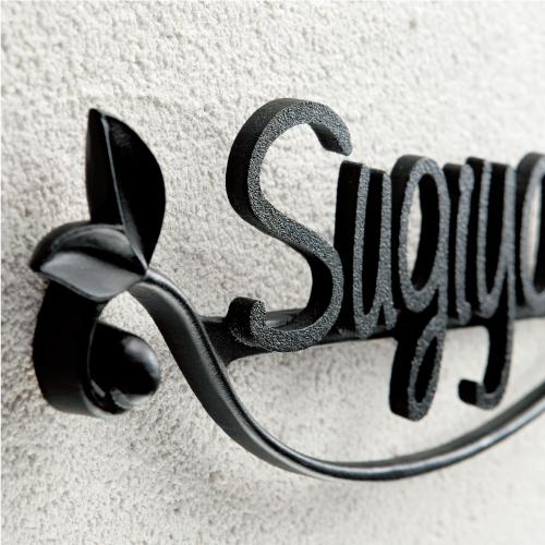 美濃クラフト 表札 ミール CT-2 |  | 01