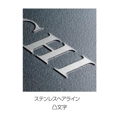 美濃クラフト POST表札 貼るだけ簡単 ESP-1 |  | 02