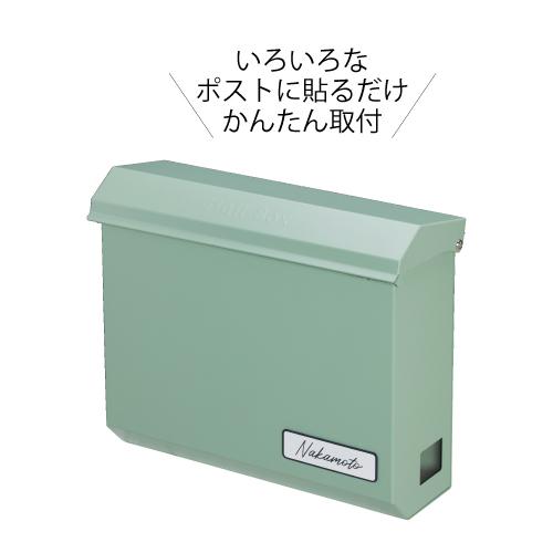 美濃クラフト POST表札 貼るだけ簡単 ESP-4 |  | 01