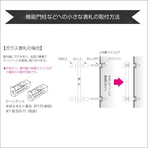 美濃クラフト 小さなガラス表札 GP-103 |  | 01