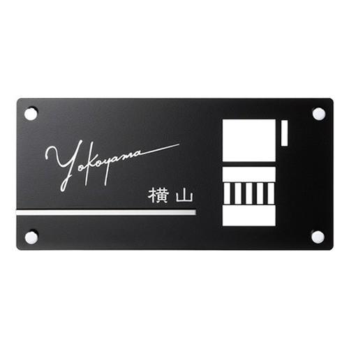 美濃クラフト インターホンカバーサイン 表札 IPC-76 | 