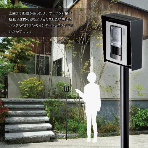 美濃クラフト 表札 インターホンスタンド（表札あり） IPS-3 |  | 01