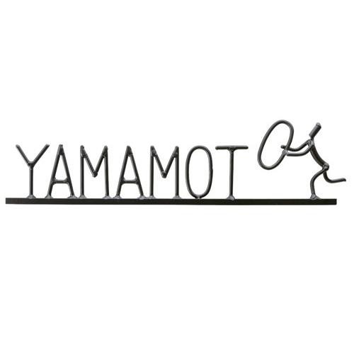 美濃クラフト 表札 アイアンマン IS-19-■ | 