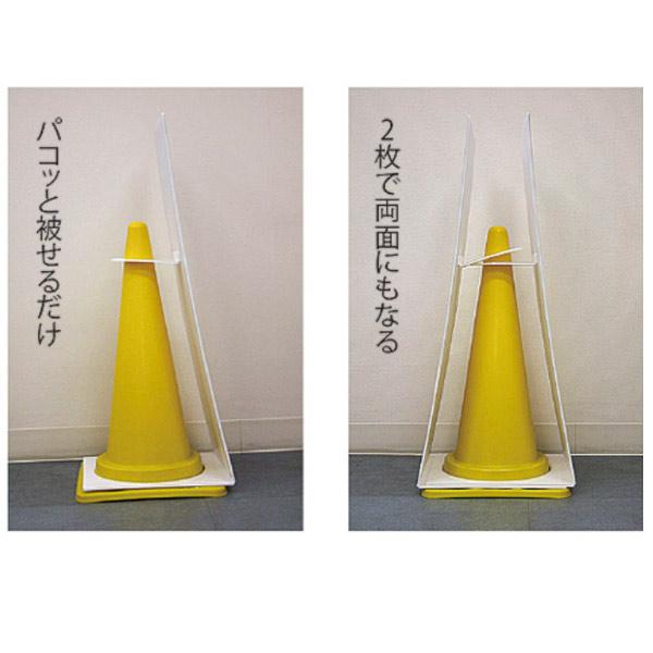 美濃クラフト 販促アイテム コーンサイン 看板コーン K-CONE 5枚セット |  | 01