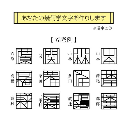表札 幾何学文字 KKK-1 【タイプメタライズ】