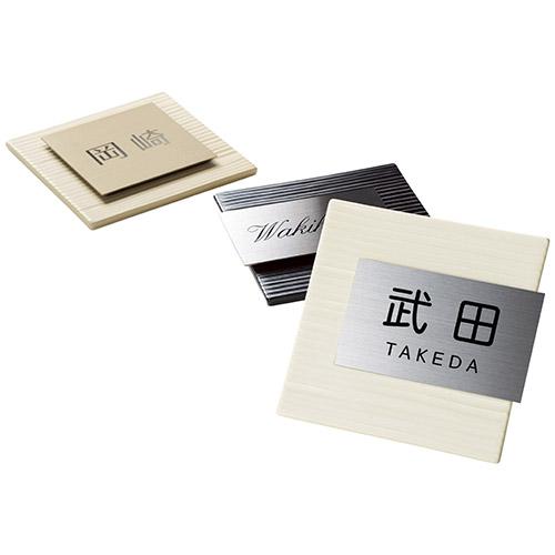 美濃クラフト 表札 タイル＋ステンレス MPM-2-■ |  | 01