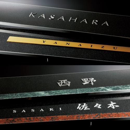 美濃クラフト 表札 インターホンカバー オリジン ORG-1-□ |  | 01