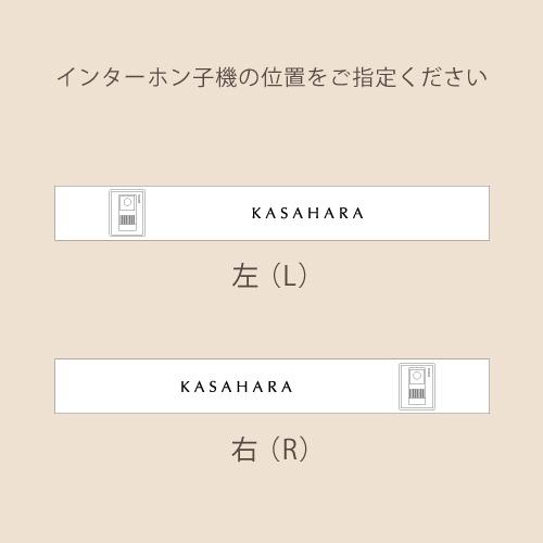 美濃クラフト 表札 インターホンカバー オリジン ORG-5-□ |  | 01