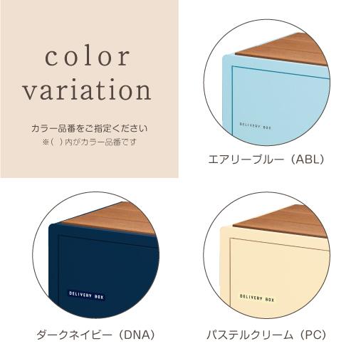 美濃クラフト 宅配ボックス ポスト プシット PUS-□-■ |  | 03