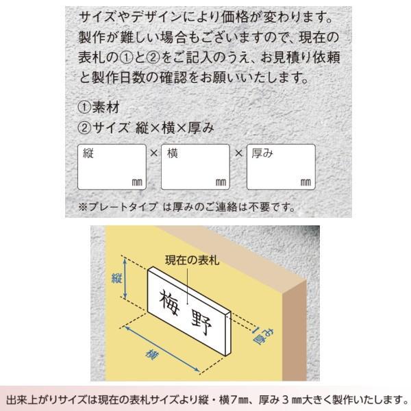 美濃クラフト かぶせる表札  ボックスタイプ REF-7 【参考価格のため別途お見積】 |  | 01