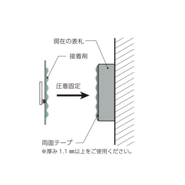 美濃クラフト かぶせる表札 プレートタイプ REF-8 【参考価格のため別途お見積】 |  | 04