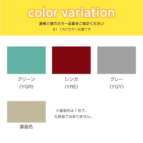 美濃クラフト かもん門柱 ソレヤネ 屋根＆壁セット SRY-SET-□-■-■ |  | 04