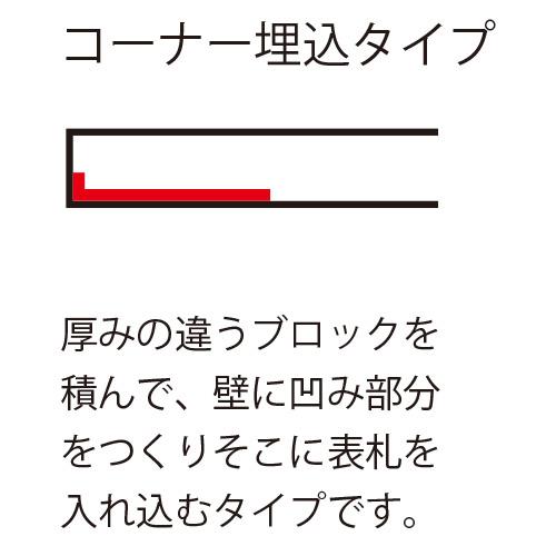 美濃クラフト 表札 LEDインターホンカバーサイン WAL-30-□ |  | 05
