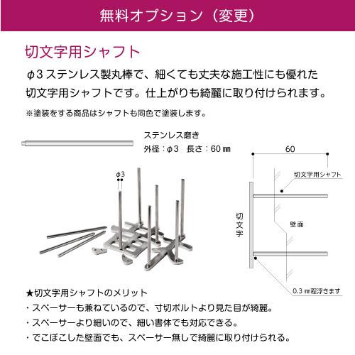 美濃クラフト 表札 ステンレス切文字 書体フリータイプ XP-7 |  | 03