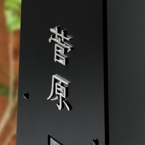 美濃クラフト かもん門柱 表札 キリンブラック ZBK-1 : イーヅカ