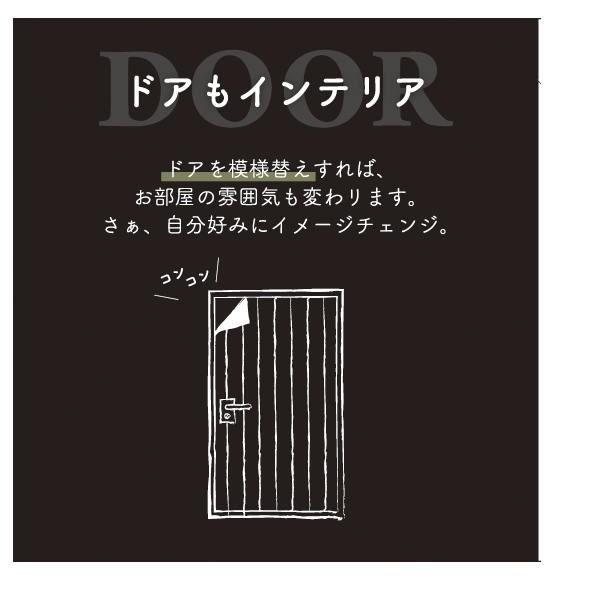 明和グラビア 貼ってはがせる 室内用 ドア装飾シート 88cm×210cm DOD-05 チェリー ブラウン 221963｜interiortool｜02