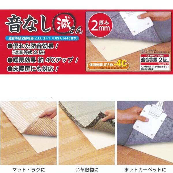 明和グラビア 防音 ズレ防止 音なし減さん 2mm ベージュ 170cm 170cm Gen 2 1780 Meiwa Gen2 イーヅカ 通販 Yahoo ショッピング