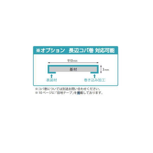 マグエックス ピタバンSS 下地:不燃仕様 3×8サイズ 厚み3.0×幅910×長さ2435mm 入数2枚_3