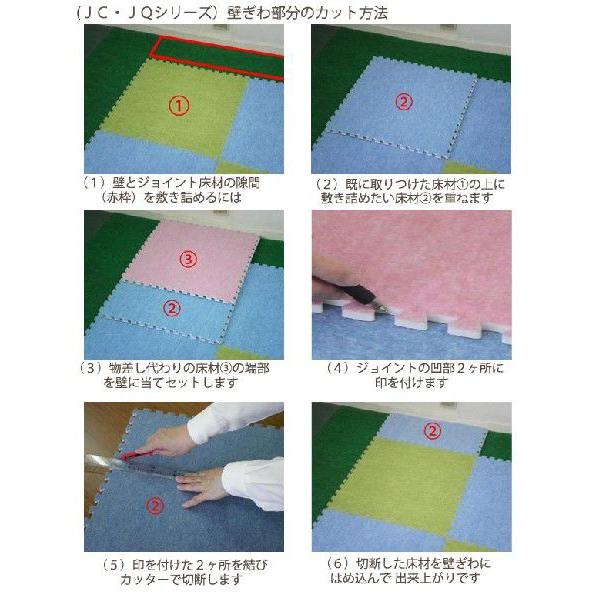 みずわ工業 ジョイントカーペット45 JC-45 つなげるジョイントマット