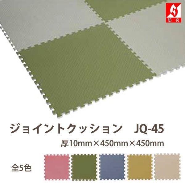 みずわ産業 合わせ目座布団45 JQ-45 引っ敷き 防炎 食料雑貨類せっ生法其れ相応 450粍角 10粍厚 40枚 家具、インテリア-ジョイントマット