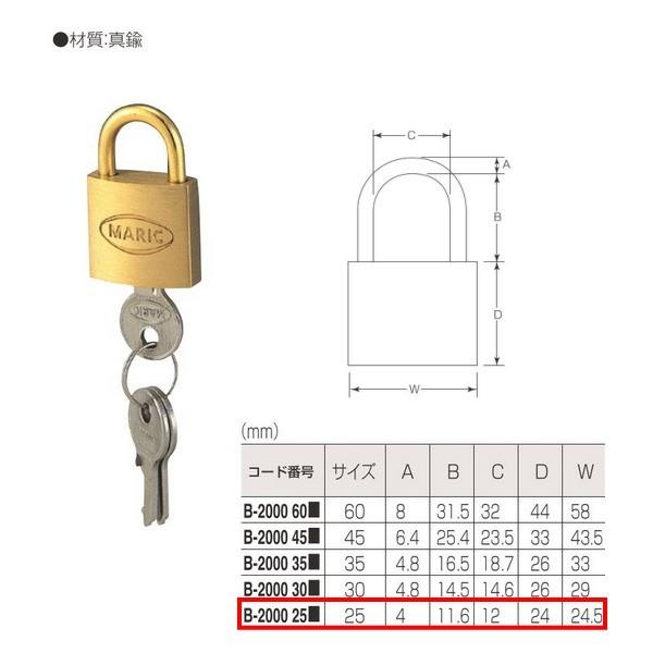 丸喜金属 真鍮 南京錠 B-2000 250 仕上:真鍮 サイズ:25mm カギ違い | 