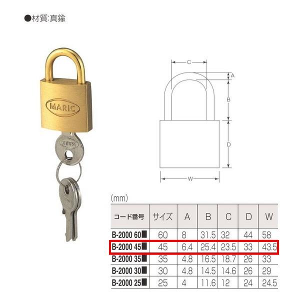 丸喜金属 真鍮 南京錠 B-2000 45z 仕上:真鍮 サイズ:45mm 同カギ | 