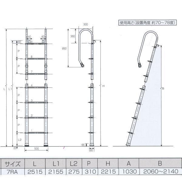 丸喜金属 伸縮ロフトはしご 手すり付き ステップ幅80 ホワイト 7尺 LOFT TE 7AS |  | 01