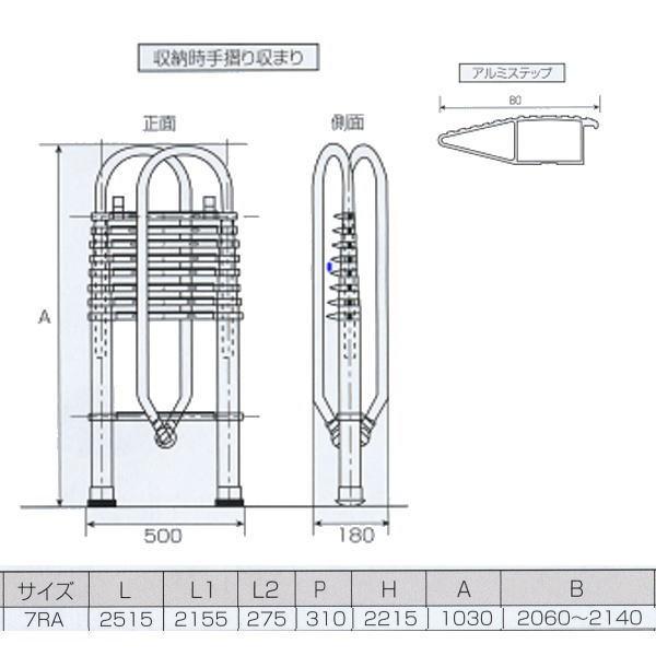 丸喜金属 伸縮ロフトはしご 手すり付き ステップ幅80 ホワイト 7尺 LOFT TE 7AS |  | 02