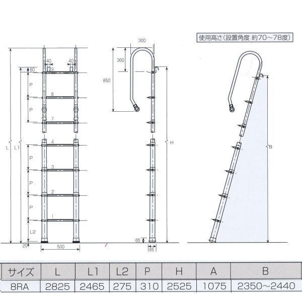 丸喜金属 伸縮ロフトはしご 手すり付き ステップ幅80 ホワイト 8尺 LOFT TE 8AS |  | 01