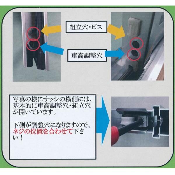 丸喜金属 MK 横から調整 戸車 S-228 M9A 020型 小窓用