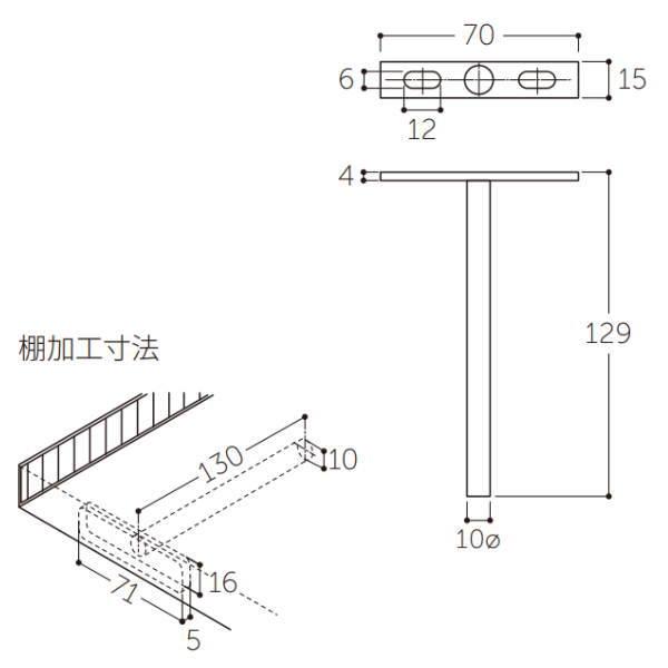 丸喜金属 隠し棚受 左右調整機能付 N-001｜interiortool｜03