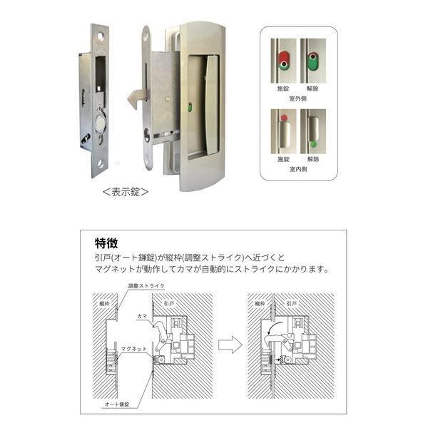 丸喜金属 オート鎌錠（表示錠） P-216 33mm/36mm | 
