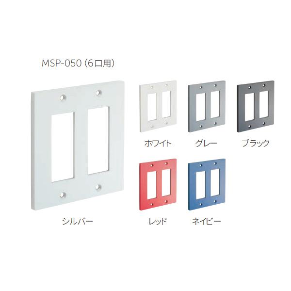 MARUKI スイッチプレート 4口用/6口用 P-4400 |  | 02