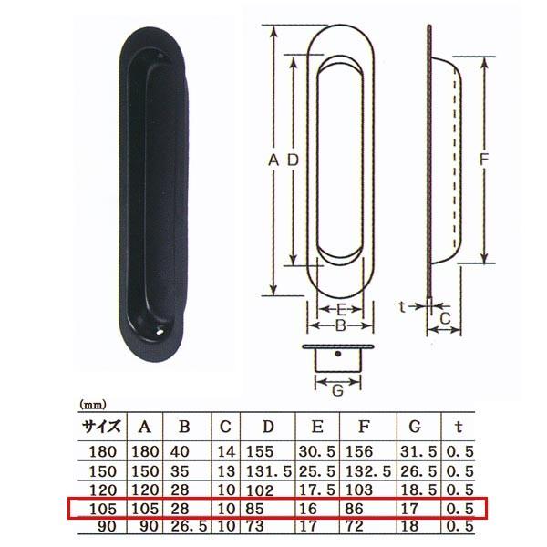 丸喜金属 MK ステンレス オークス引手 S-405 105mm 黒 マットブラック | 