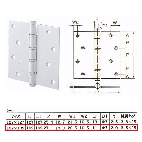 丸喜金属 MK 義星丁番（リング入） S-465 102mm×102mm 白 : イーヅカ