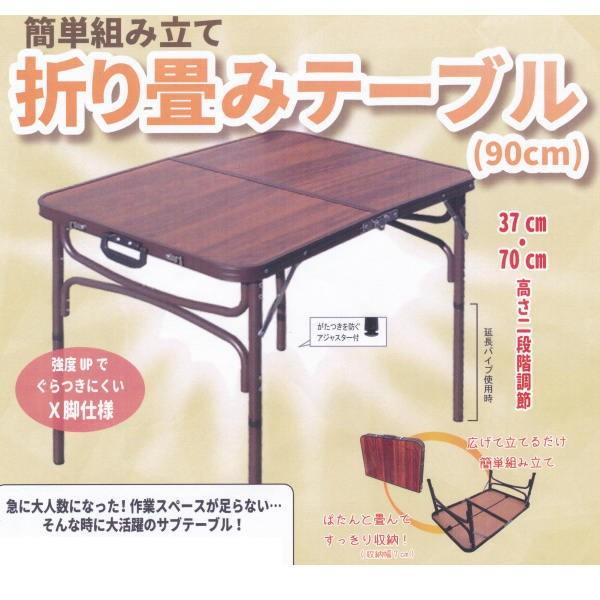 簡単組み立て 折り畳みテーブル | 